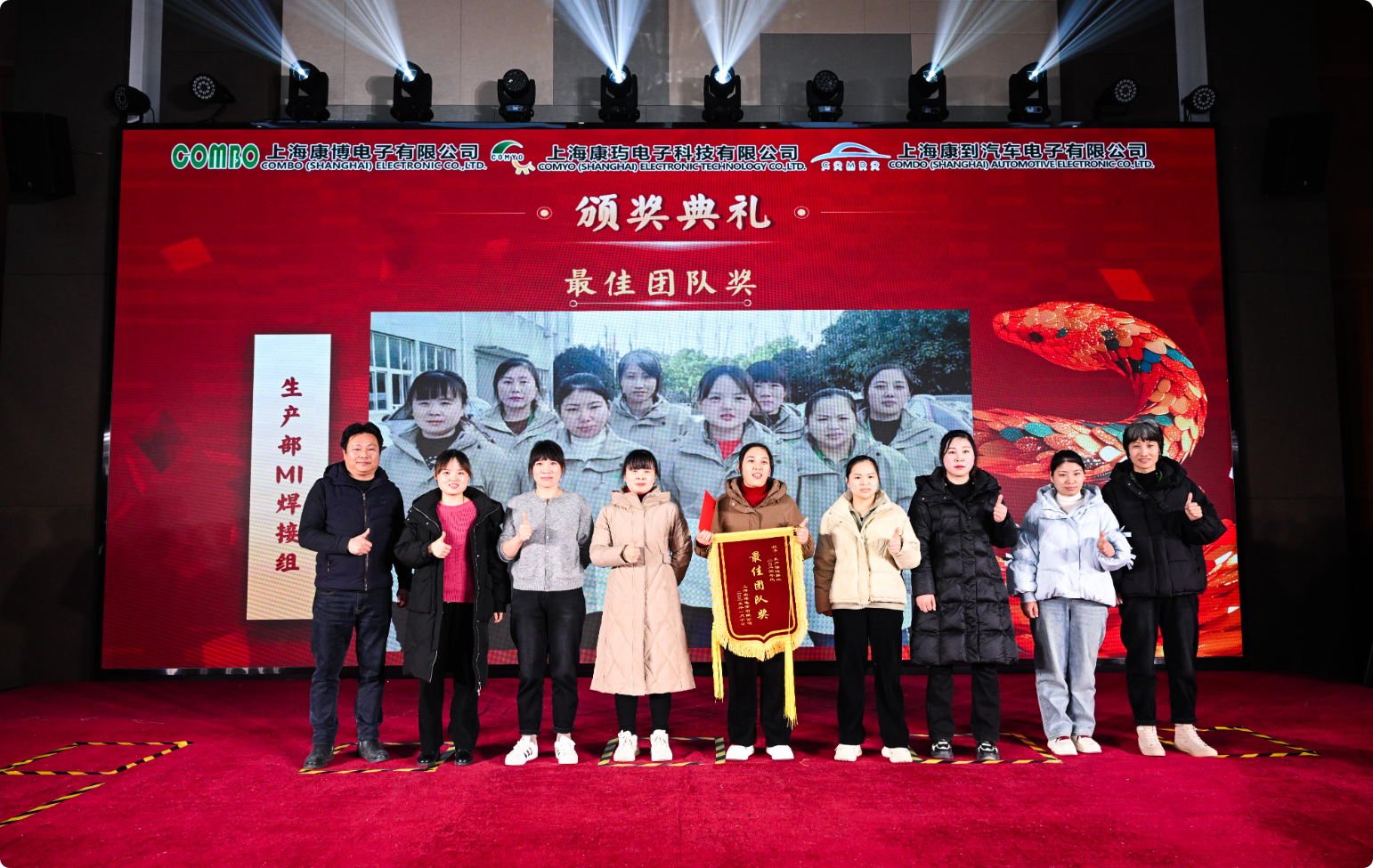 祝賀上?？挡╇娮佑邢薰?025年年會(huì)圓滿落幕！